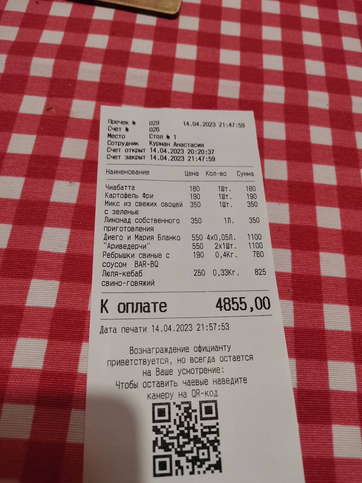 Bar-BQ меню