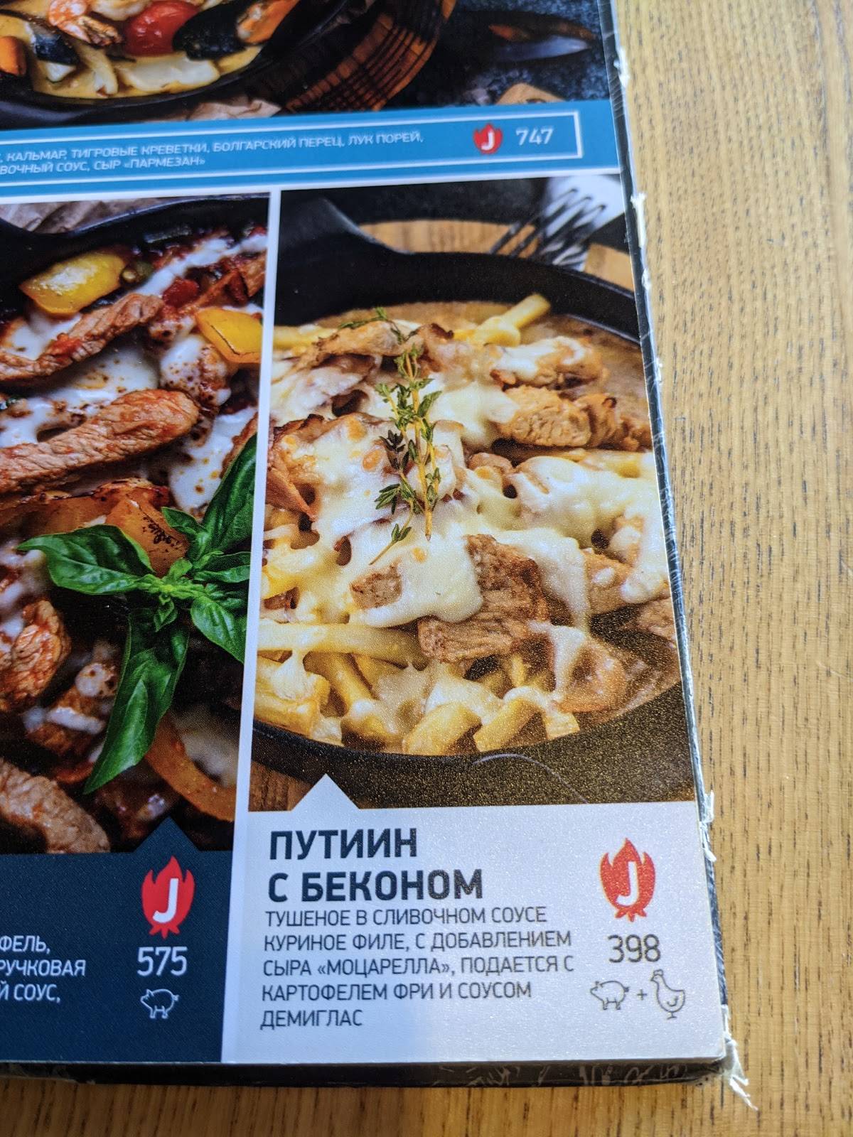 BEmine Гастро Кафе меню
