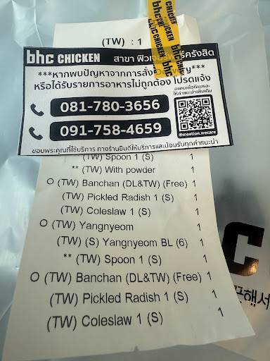 BHC Chicken - Future Park Rangsit меню