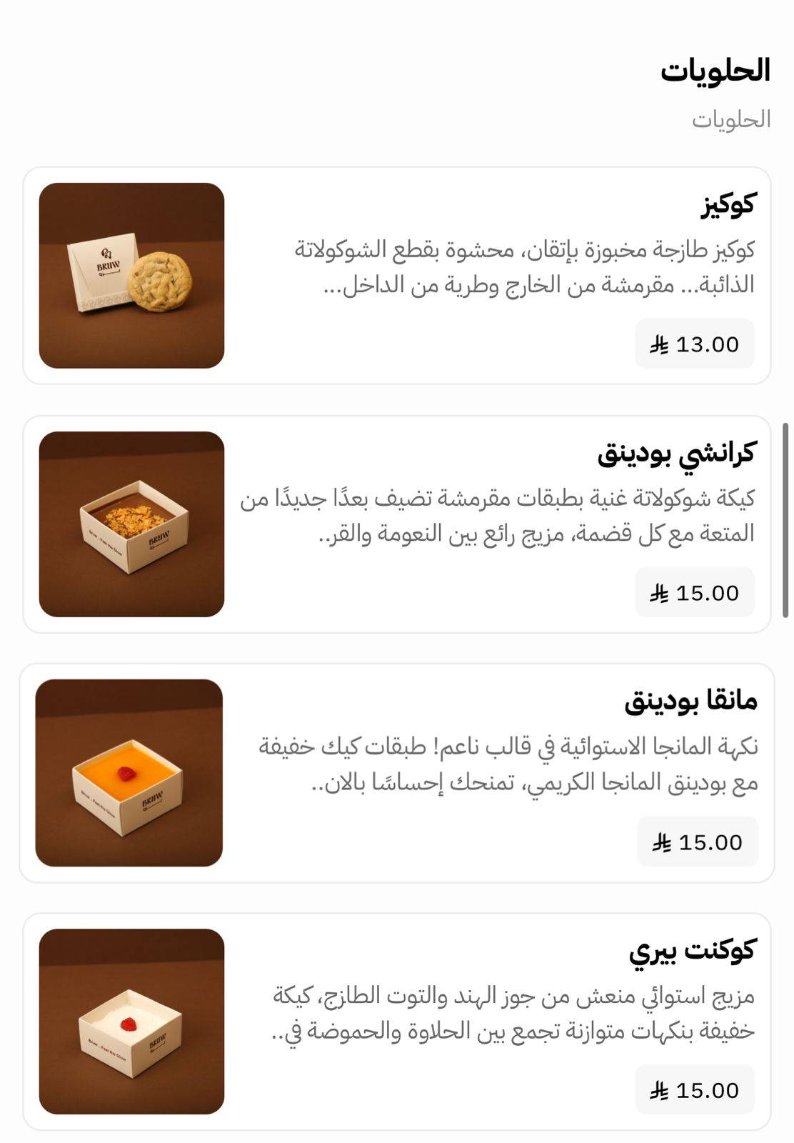 BRUW برو меню