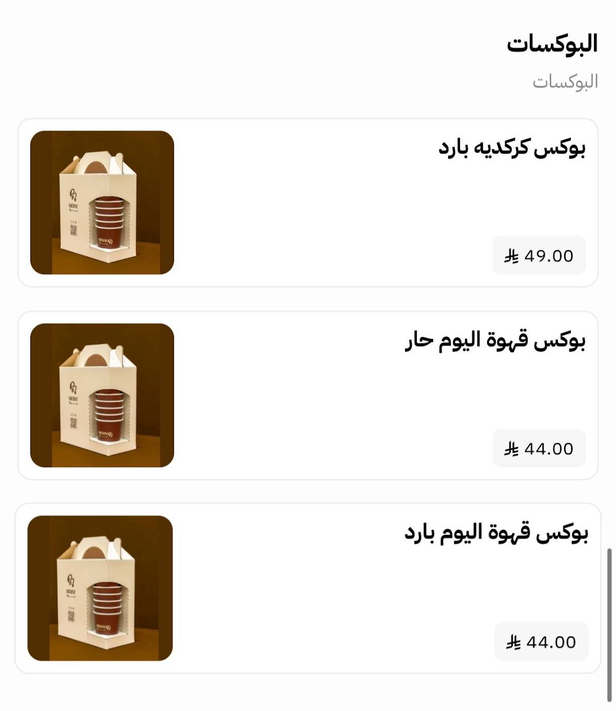 BRUW برو меню