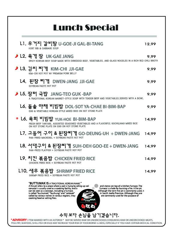 BUTTUMAK Korean BBQ меню