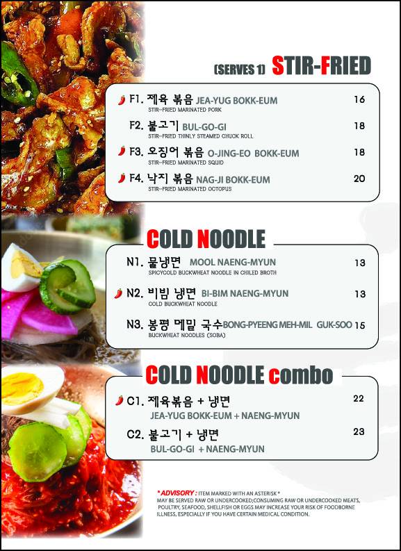 BUTTUMAK Korean BBQ меню