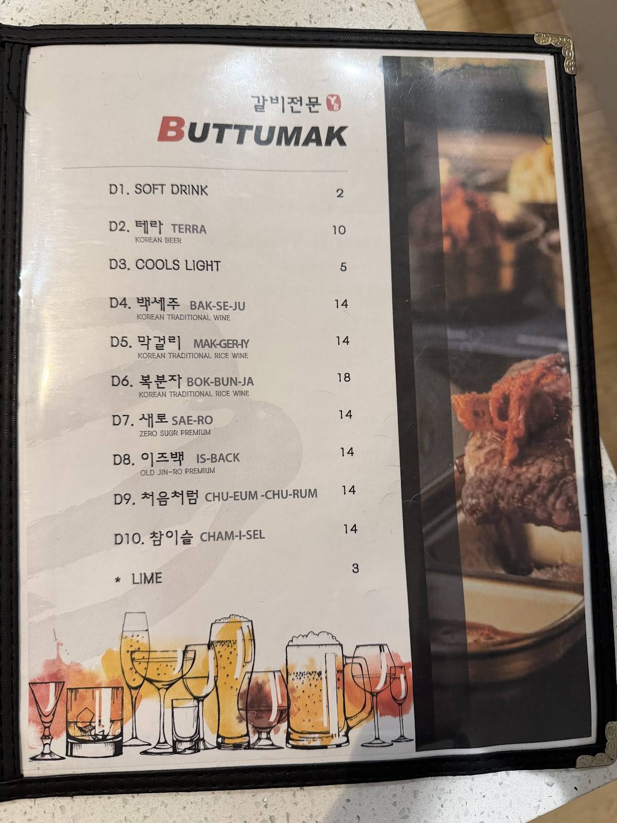 BUTTUMAK Korean BBQ меню