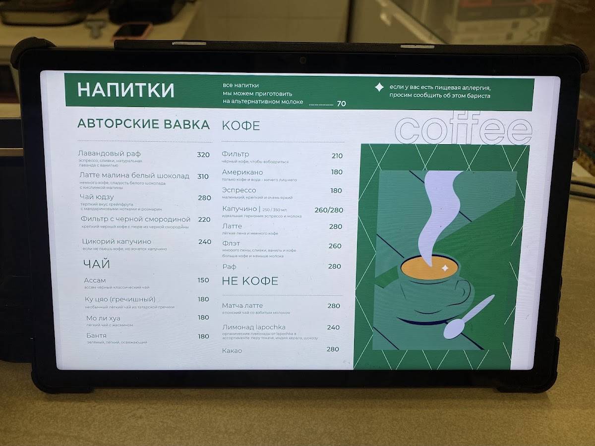 Бабка меню
