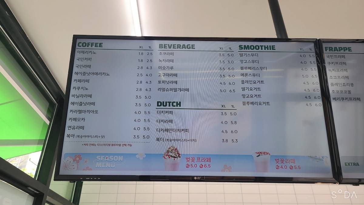 마실커피 меню