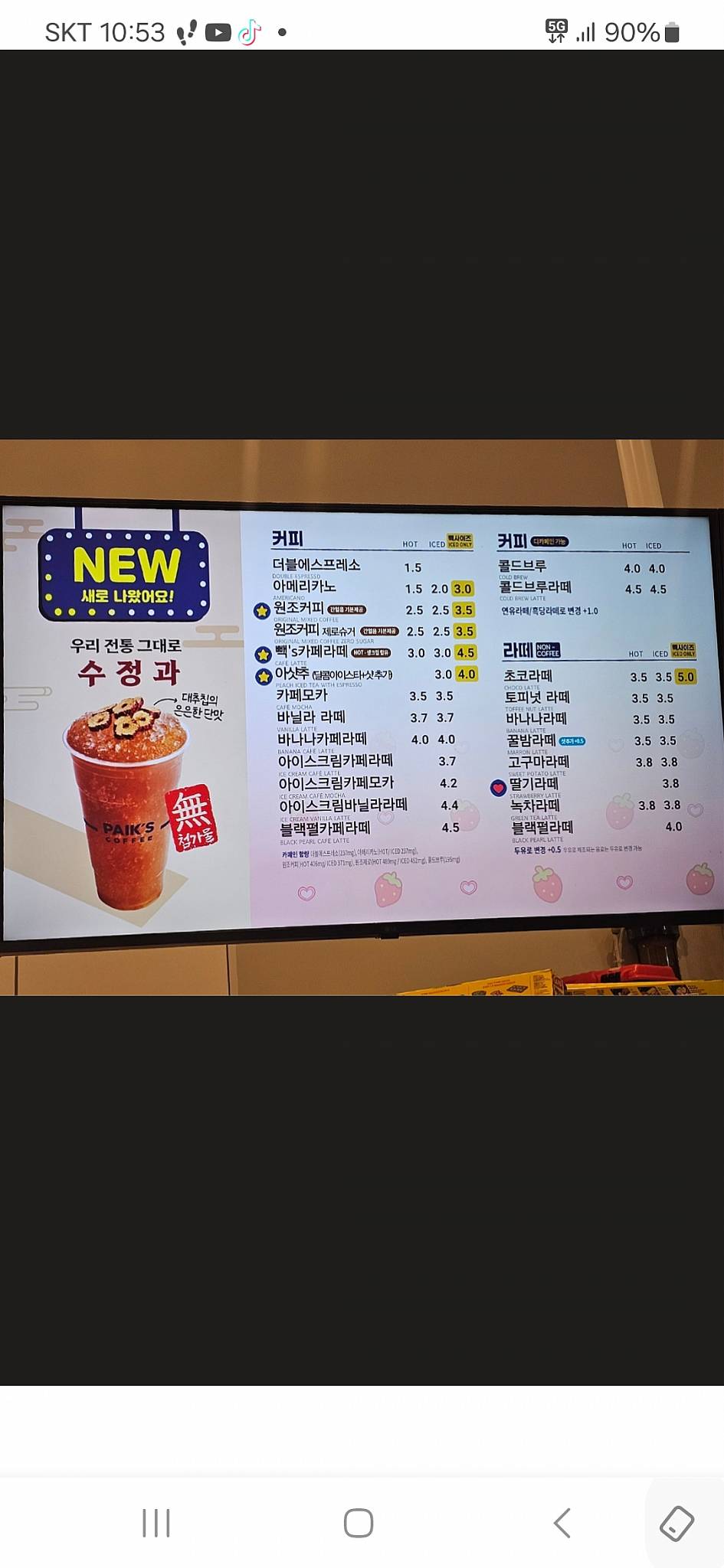 마실커피 меню