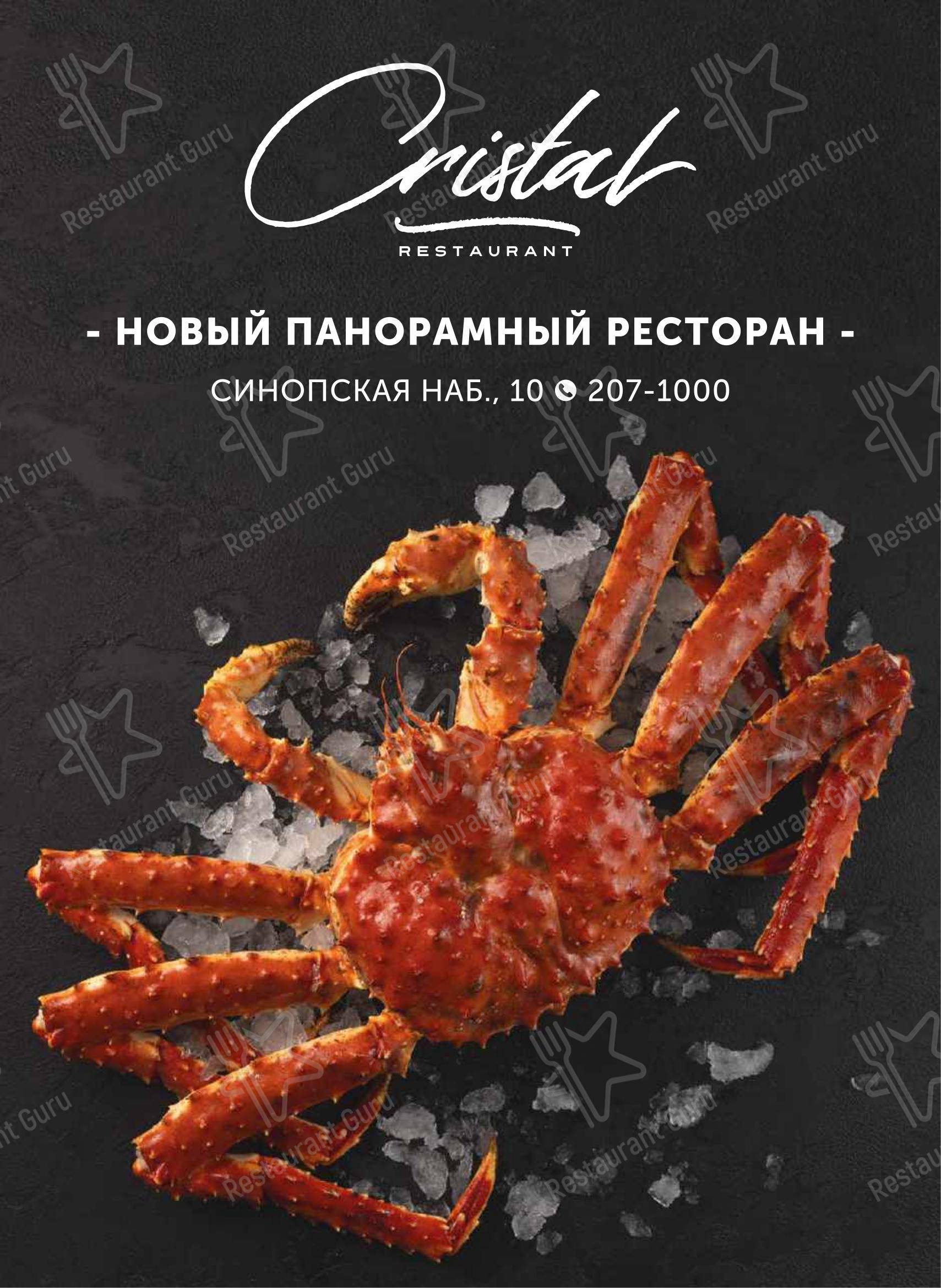 Меню ресторана Bahroma