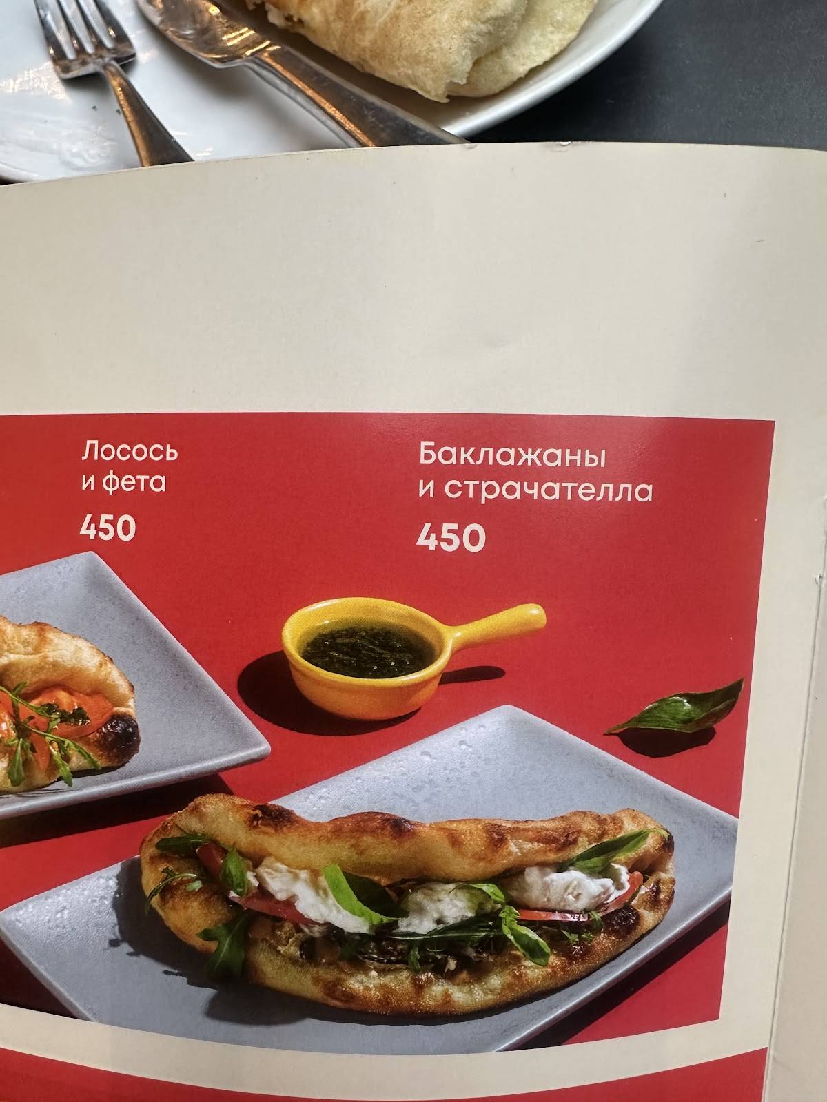 Bahroma меню