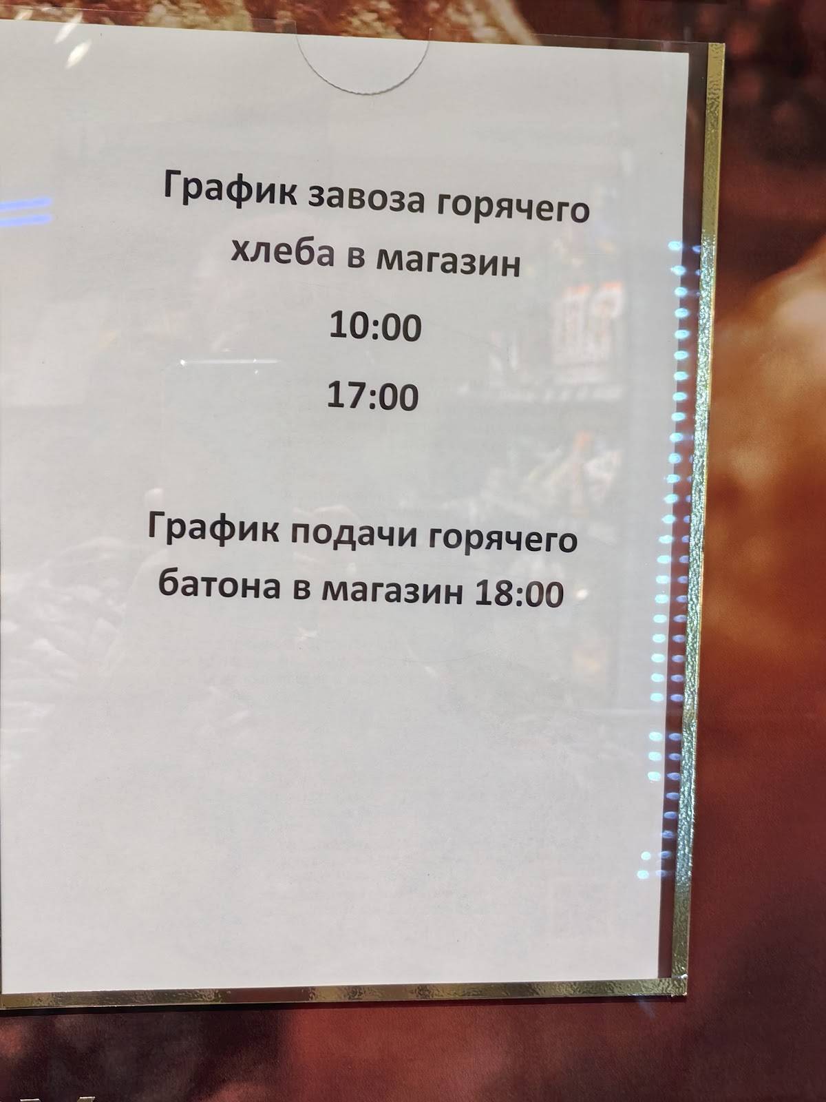 Bakery No.2 меню