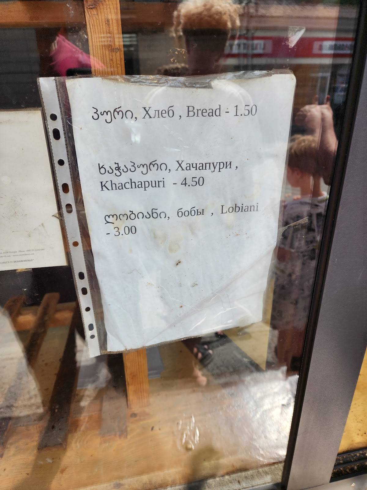 Bakery меню