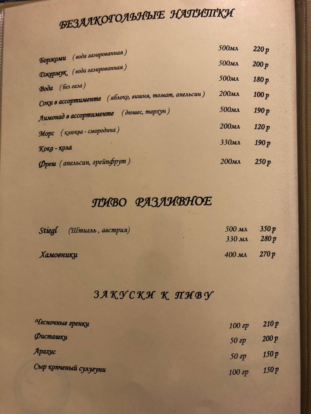 Баклажан меню
