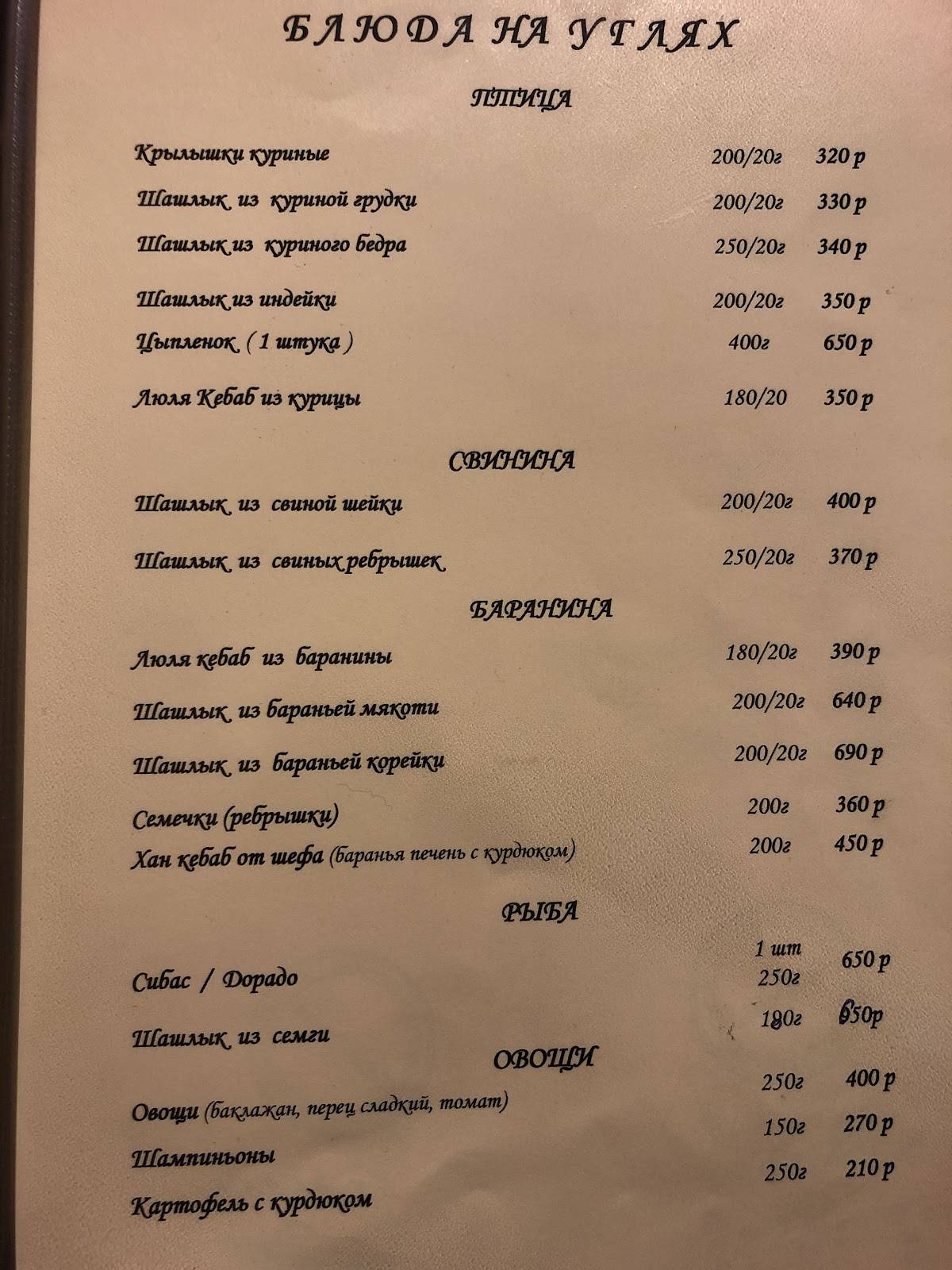 Баклажан меню