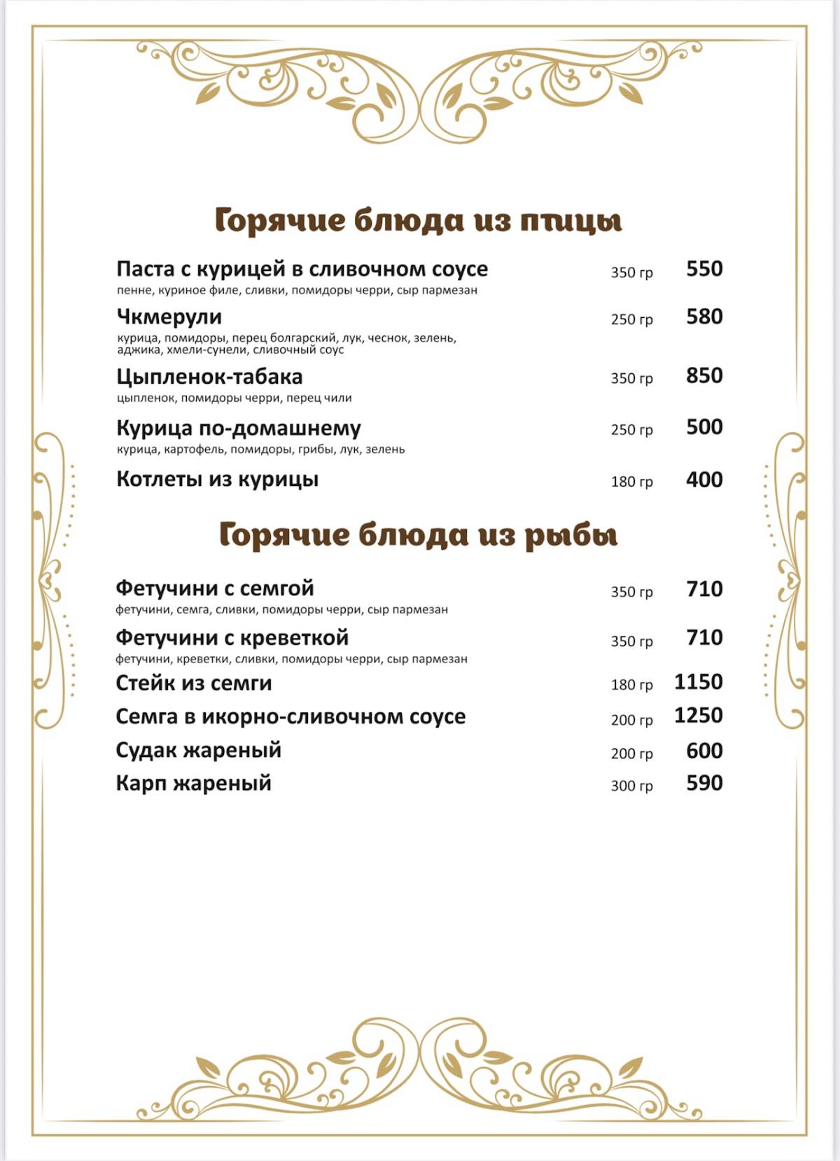 Баку Голд меню