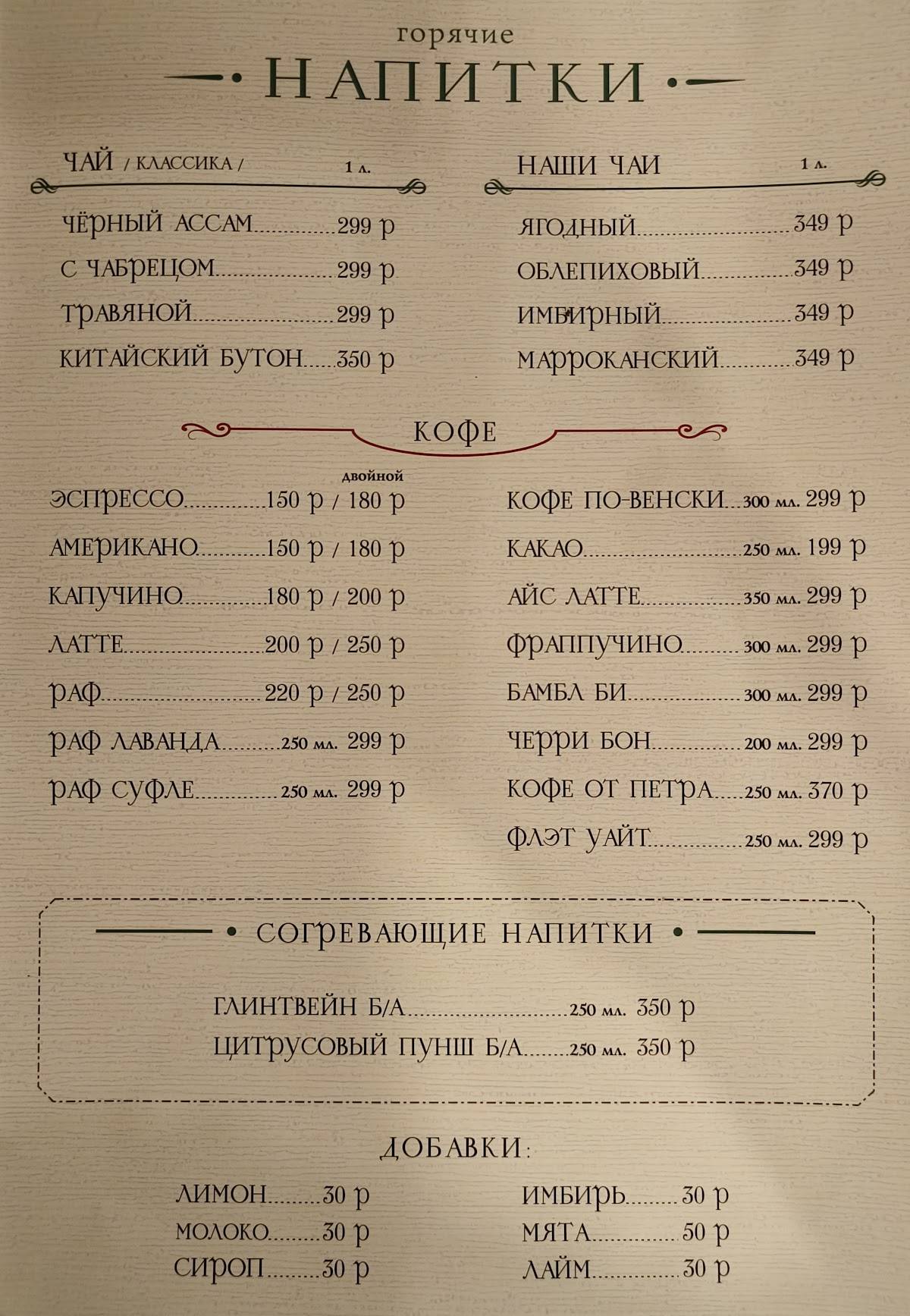 Станция меню