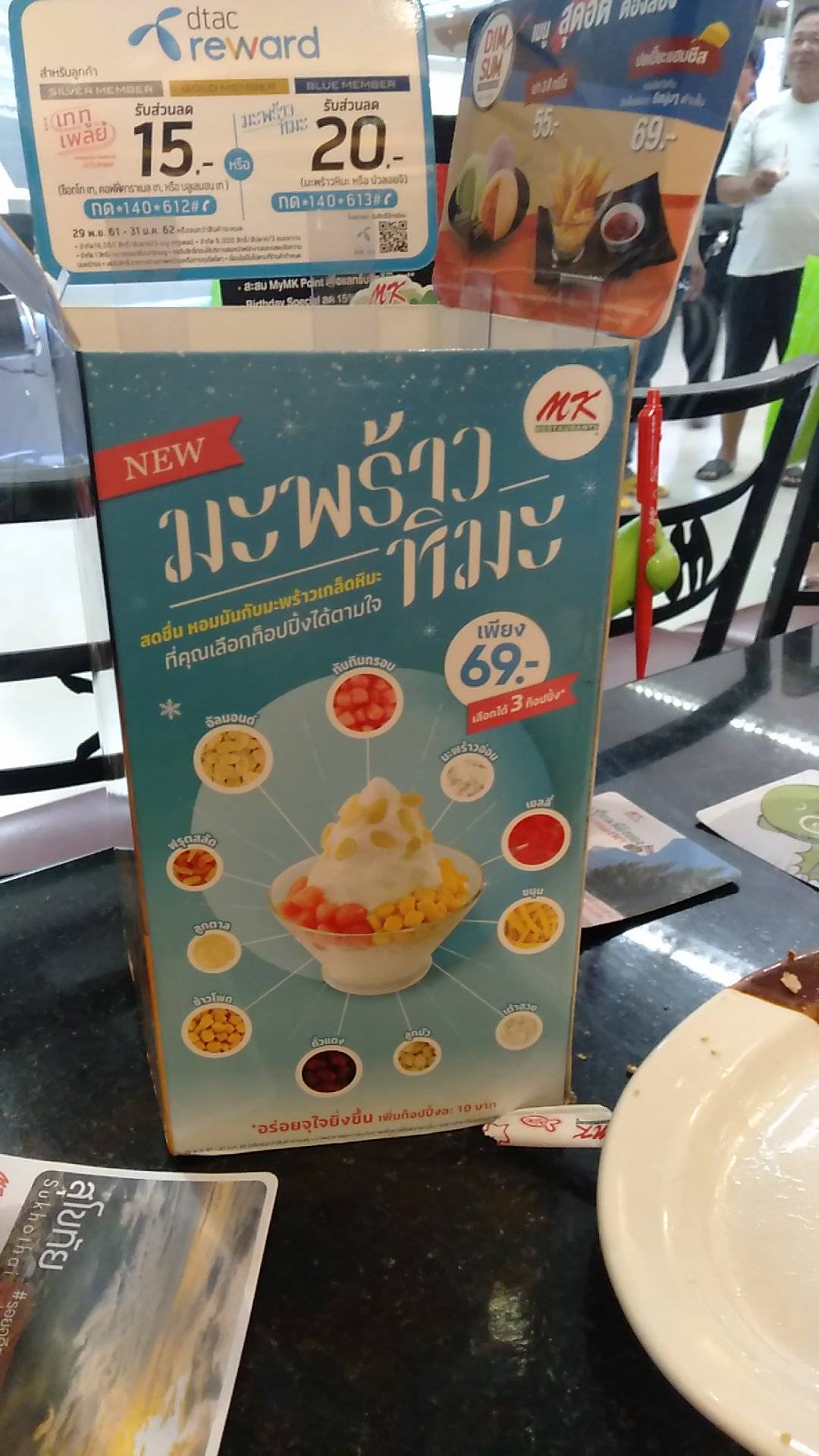 MK Restaurant меню