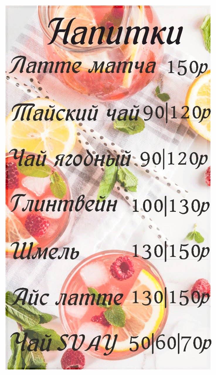 Bar Life меню