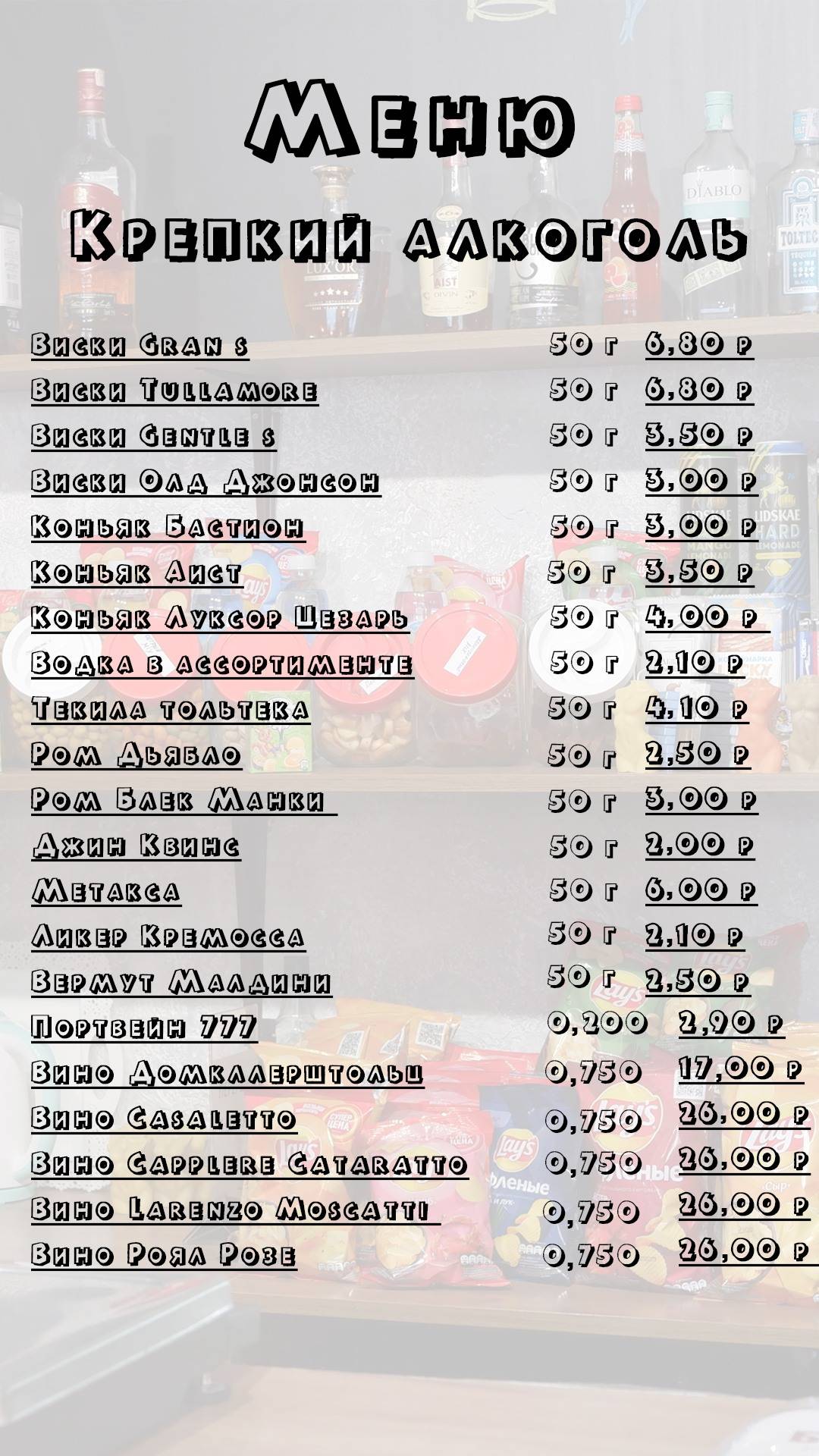 Бар разливного пива "Нестор Петрович" меню