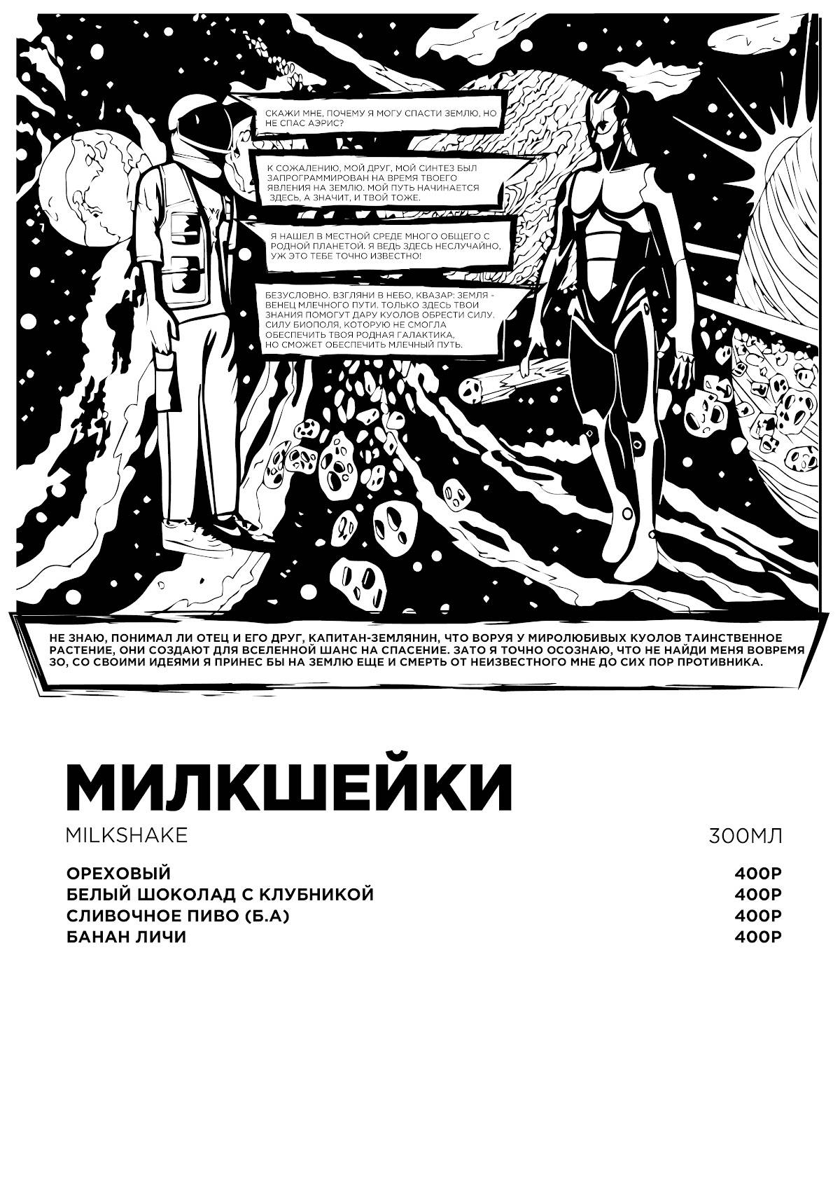 Дуть меню