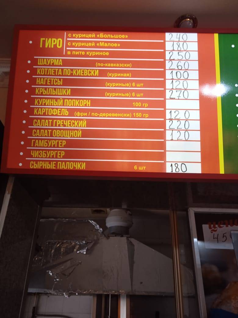 Баракат меню