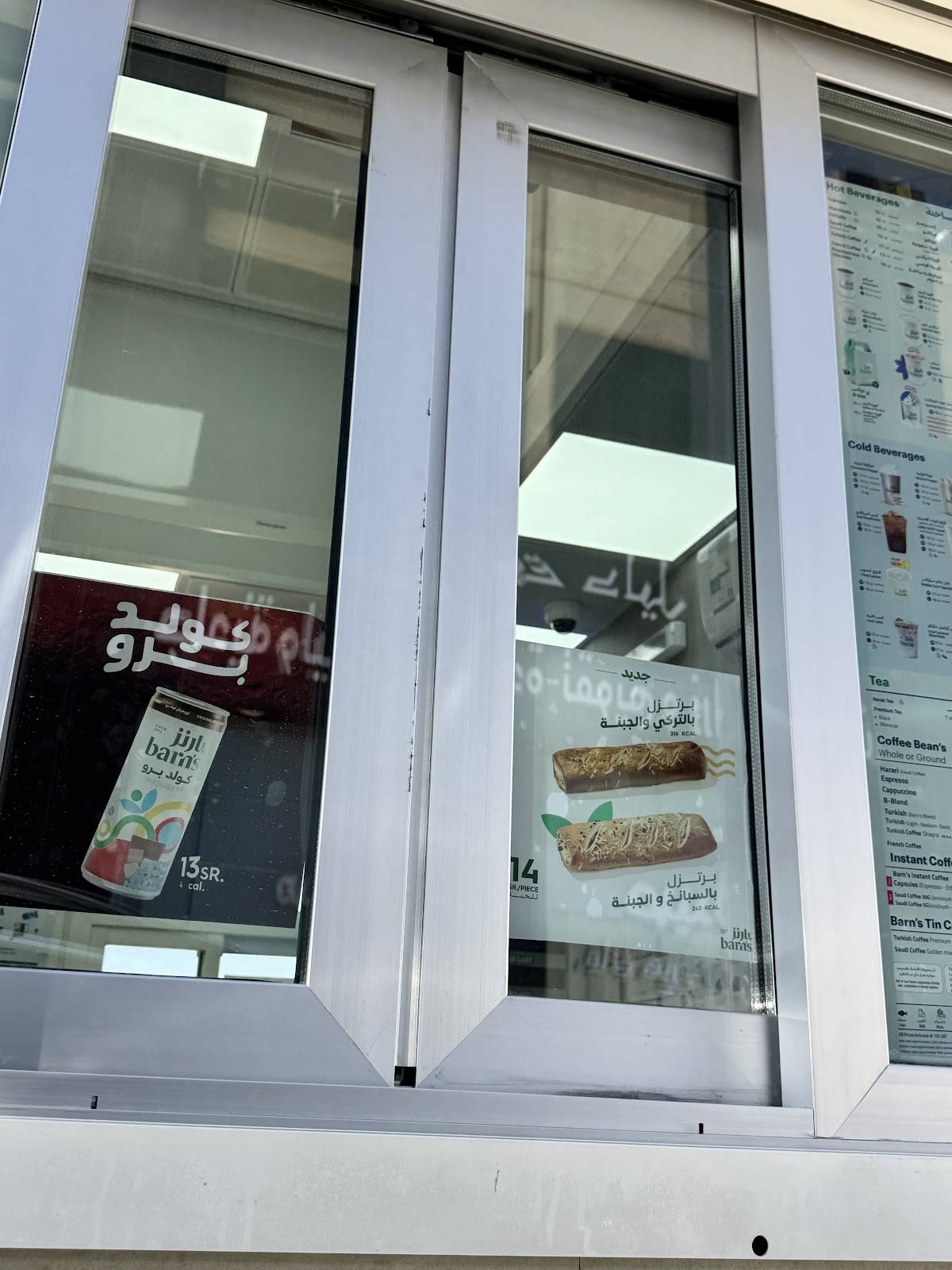 Barn’sبارنز меню