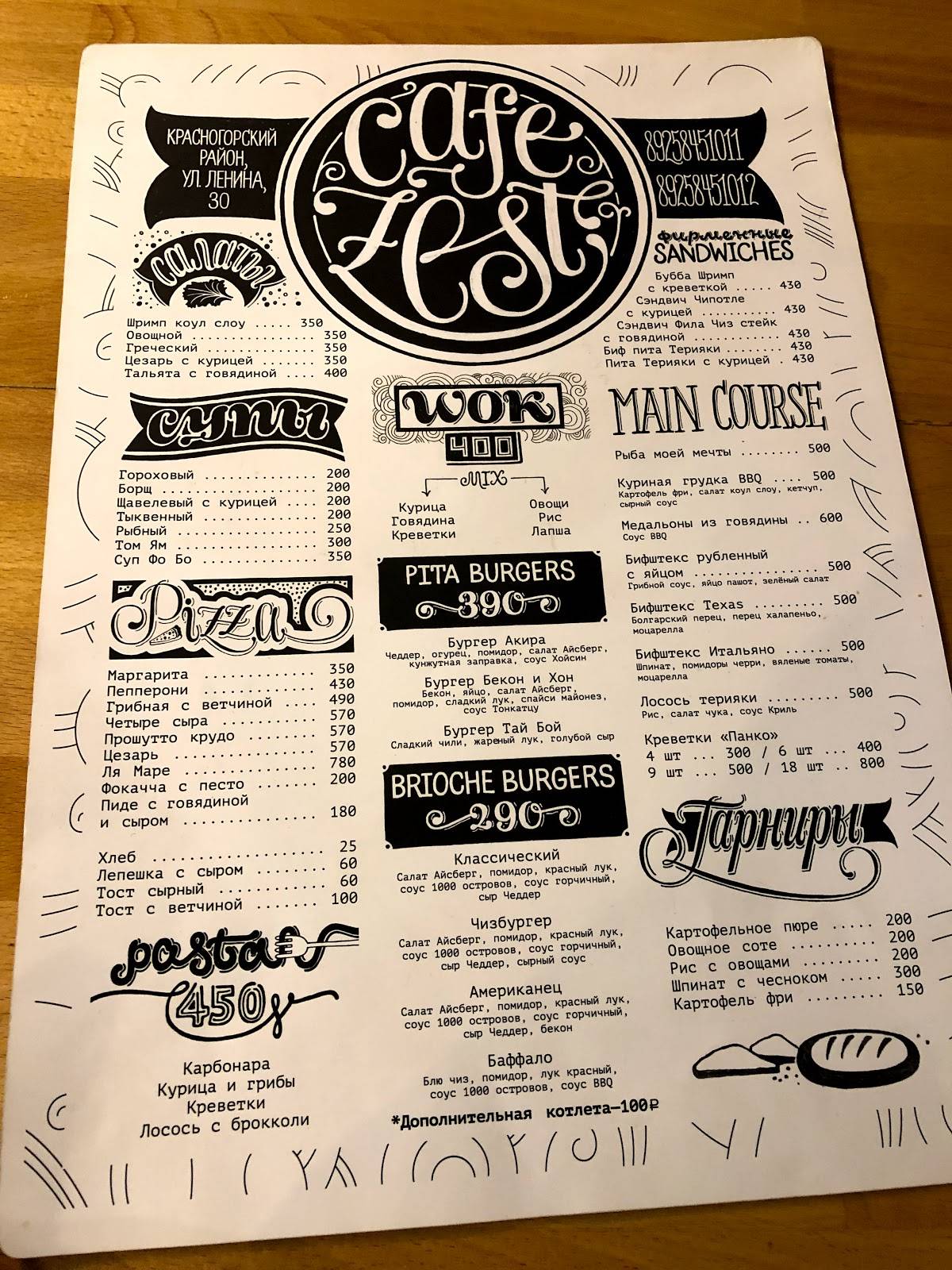 Ze Cafe меню