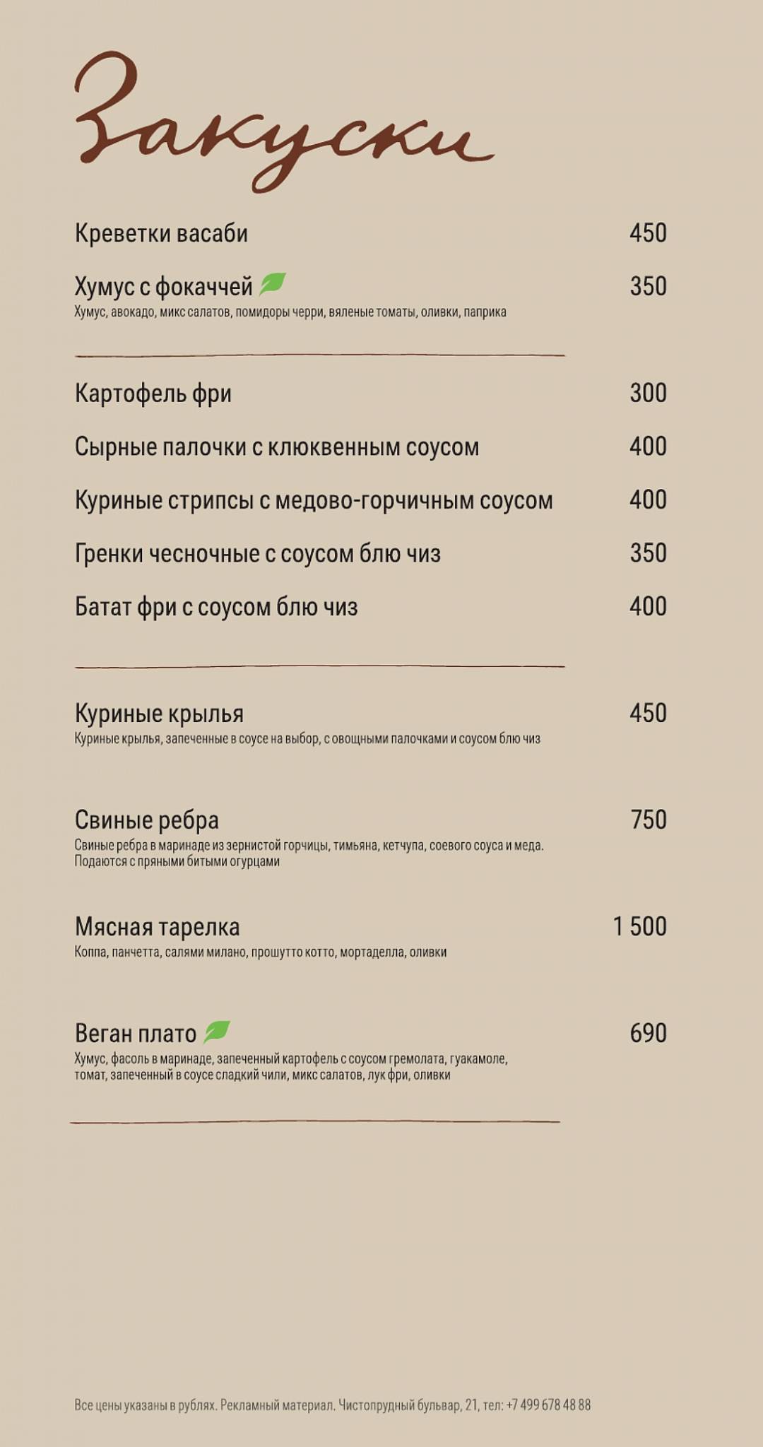 Beermood меню