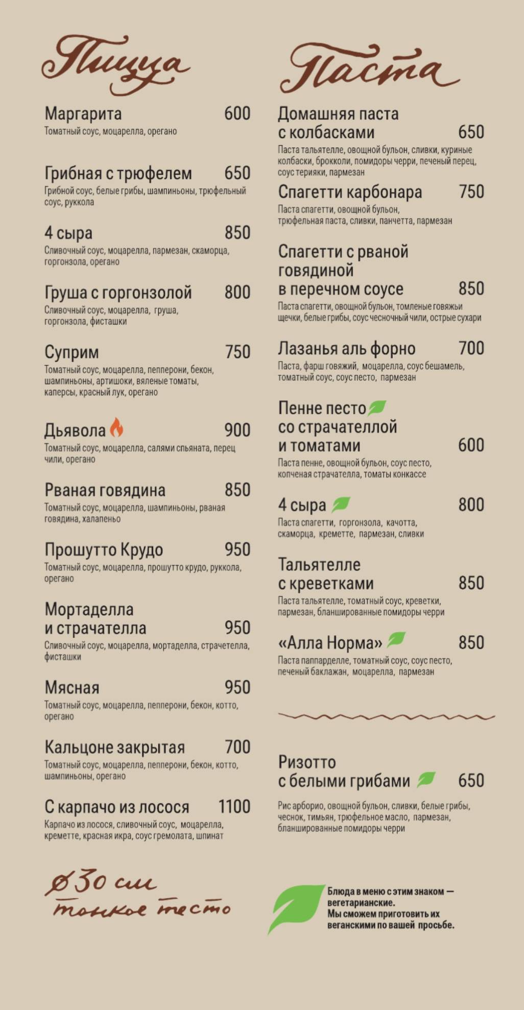 Beermood меню