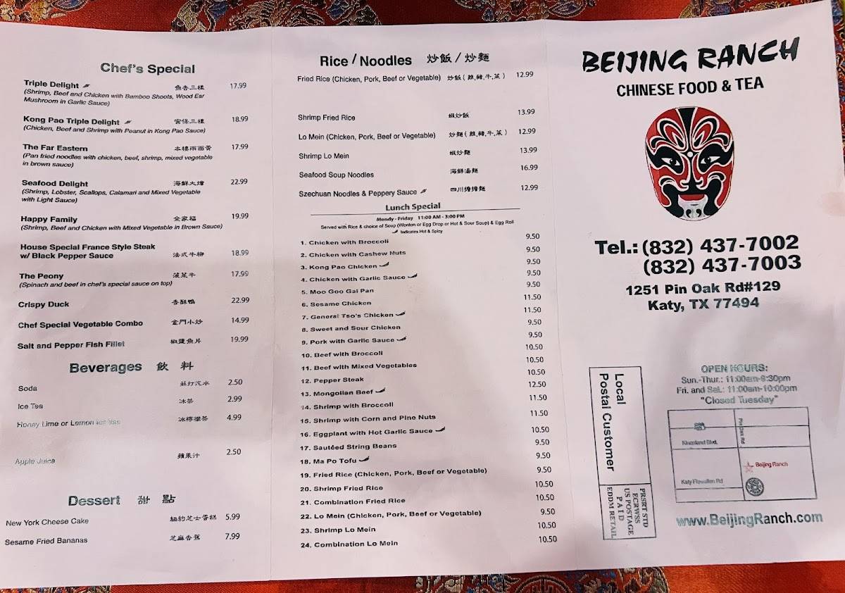 Beijing Ranch меню