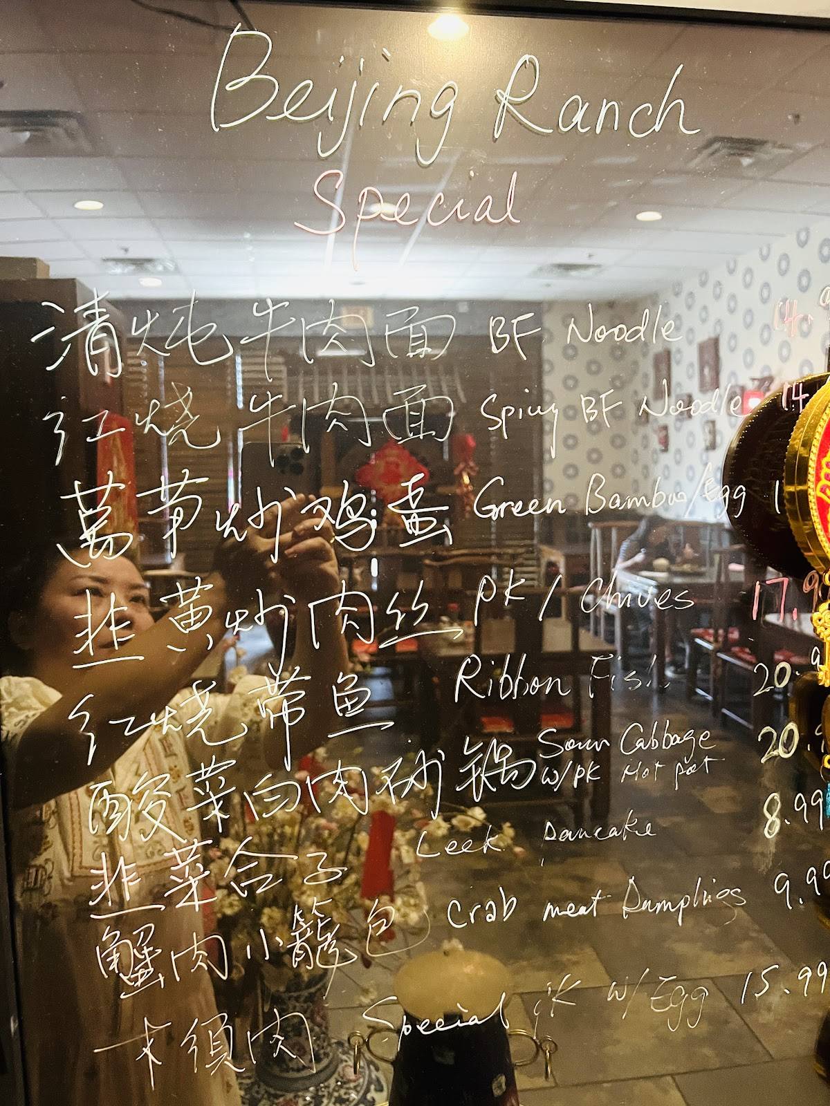 Beijing Ranch меню