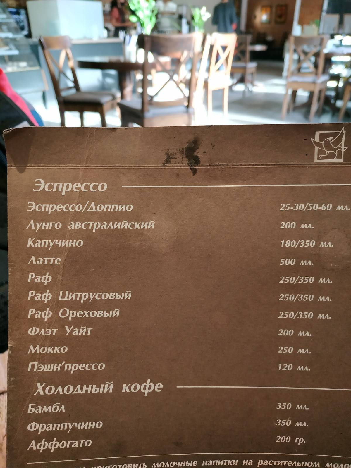 Белая ворона меню