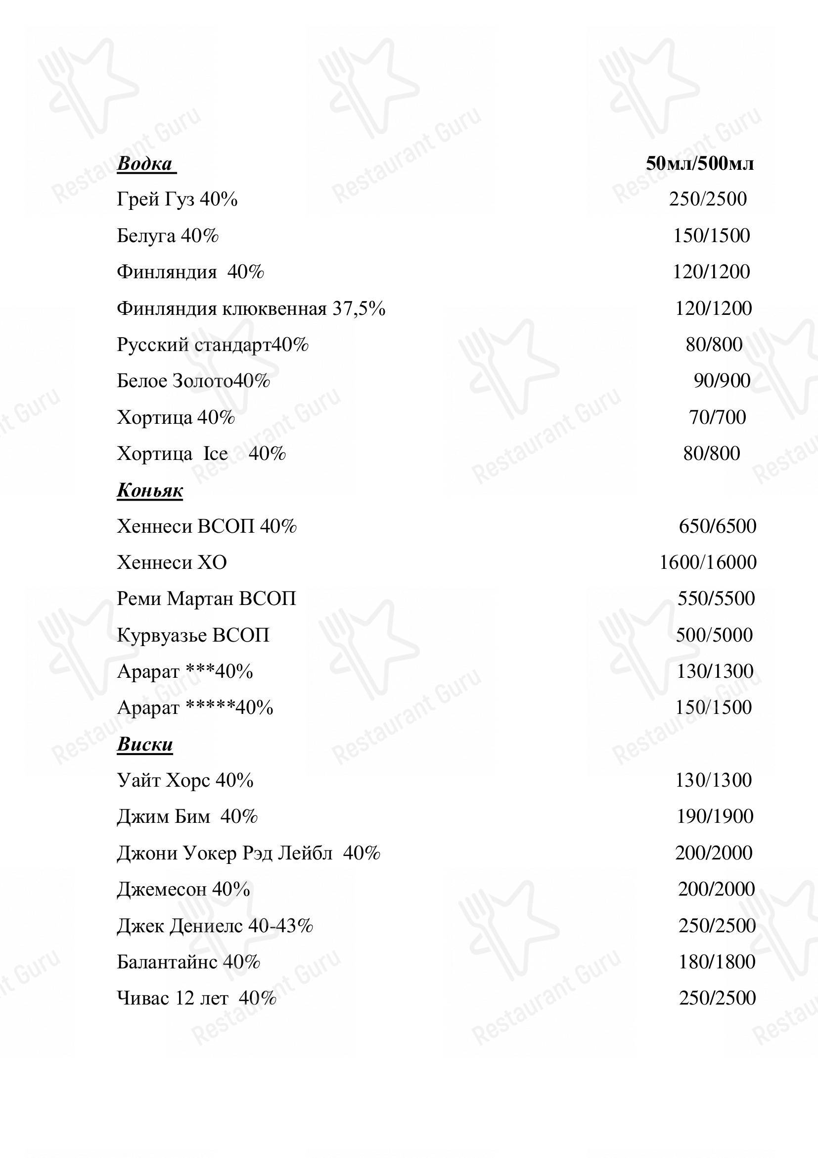Меню ресторана Белое Золото