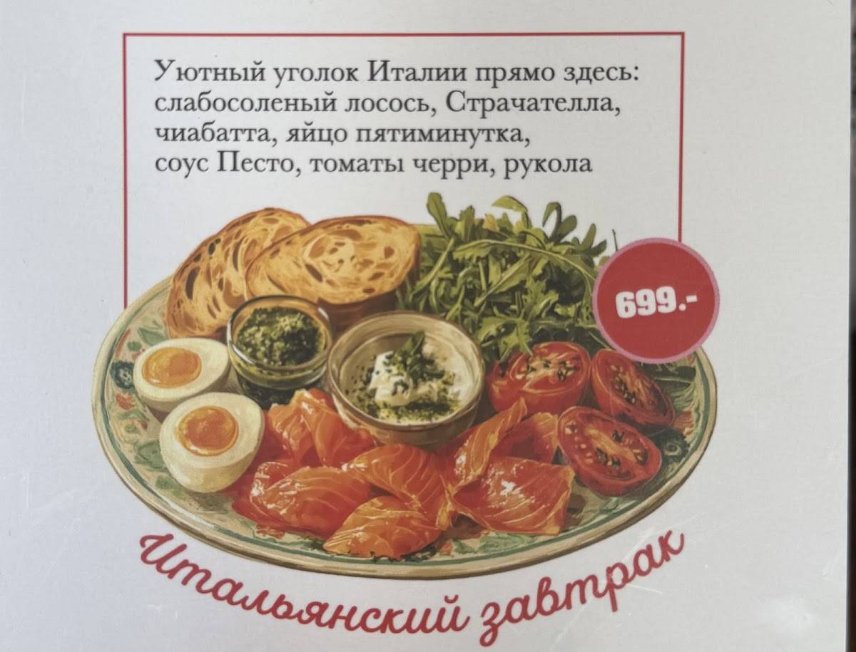 Бенджамин меню