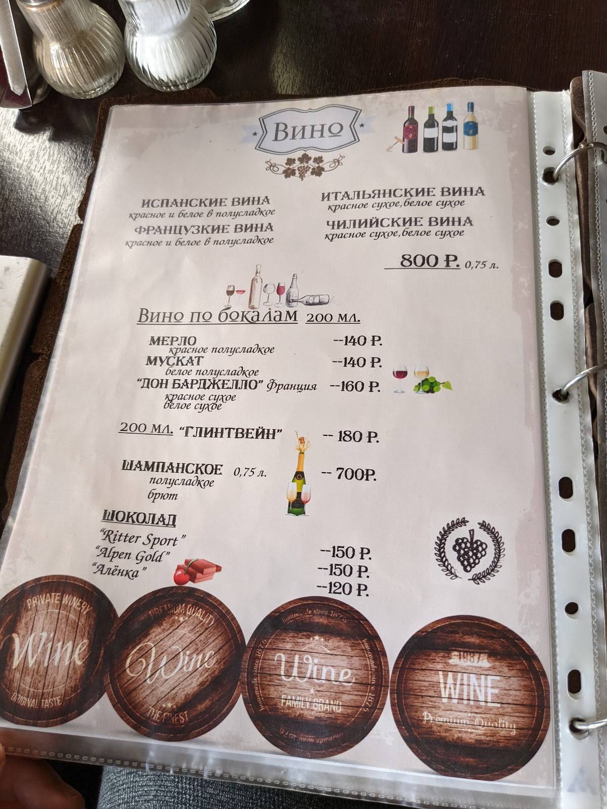 Берлога меню