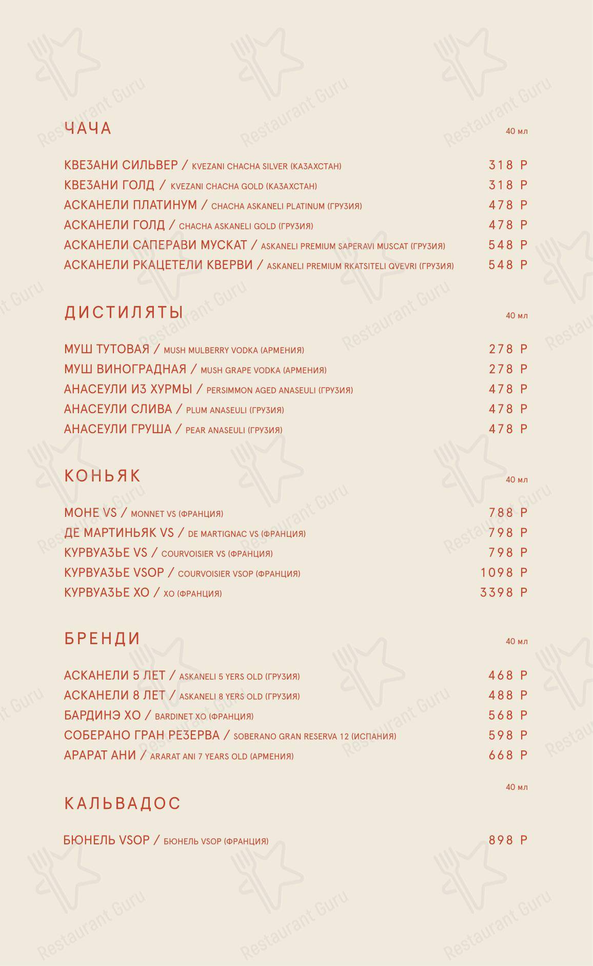 Коктейльная карта ресторана Berrywood Family в Красноярске
