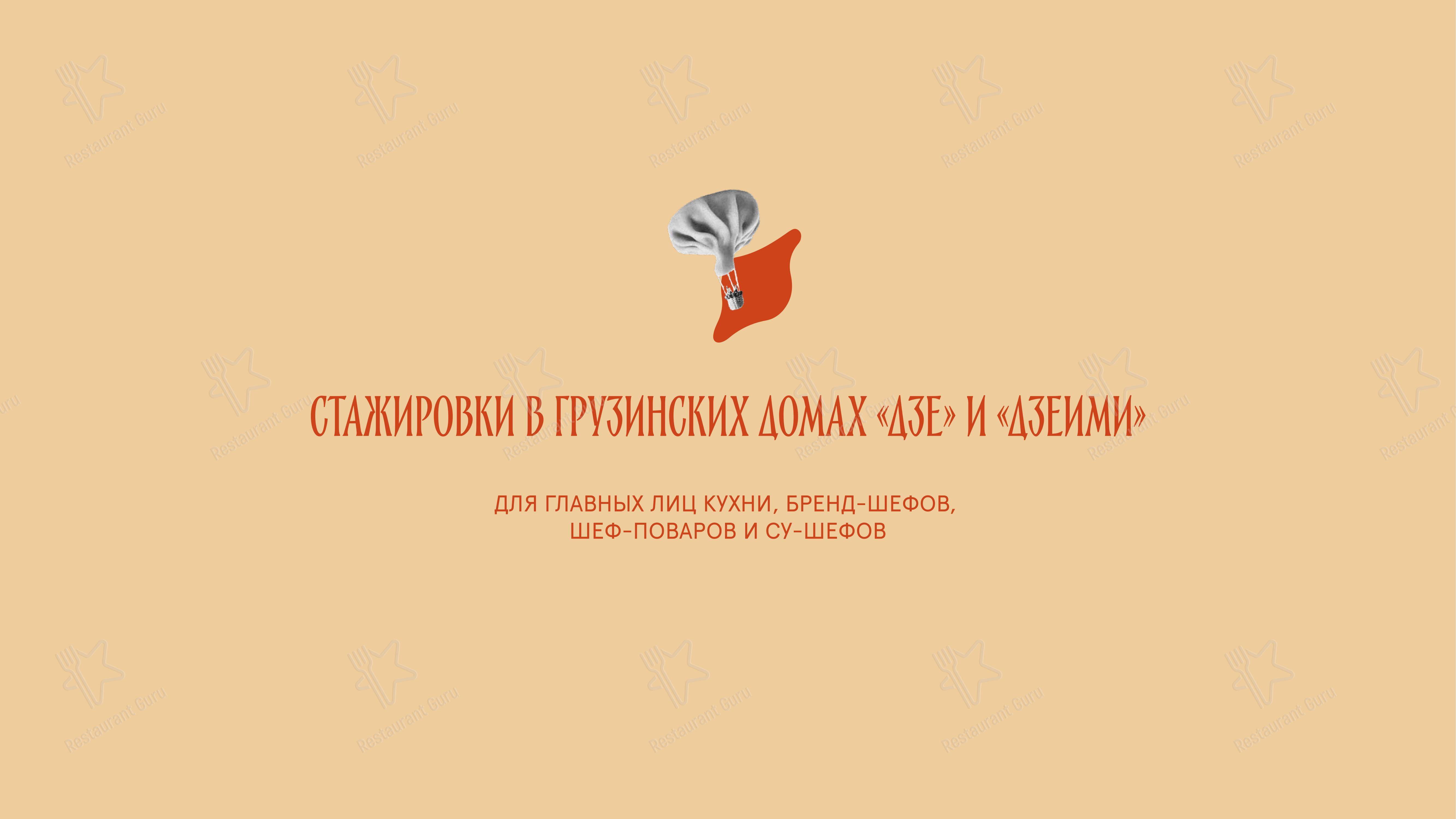 Меню напитков ресторана Berrywood Family в Красноярске