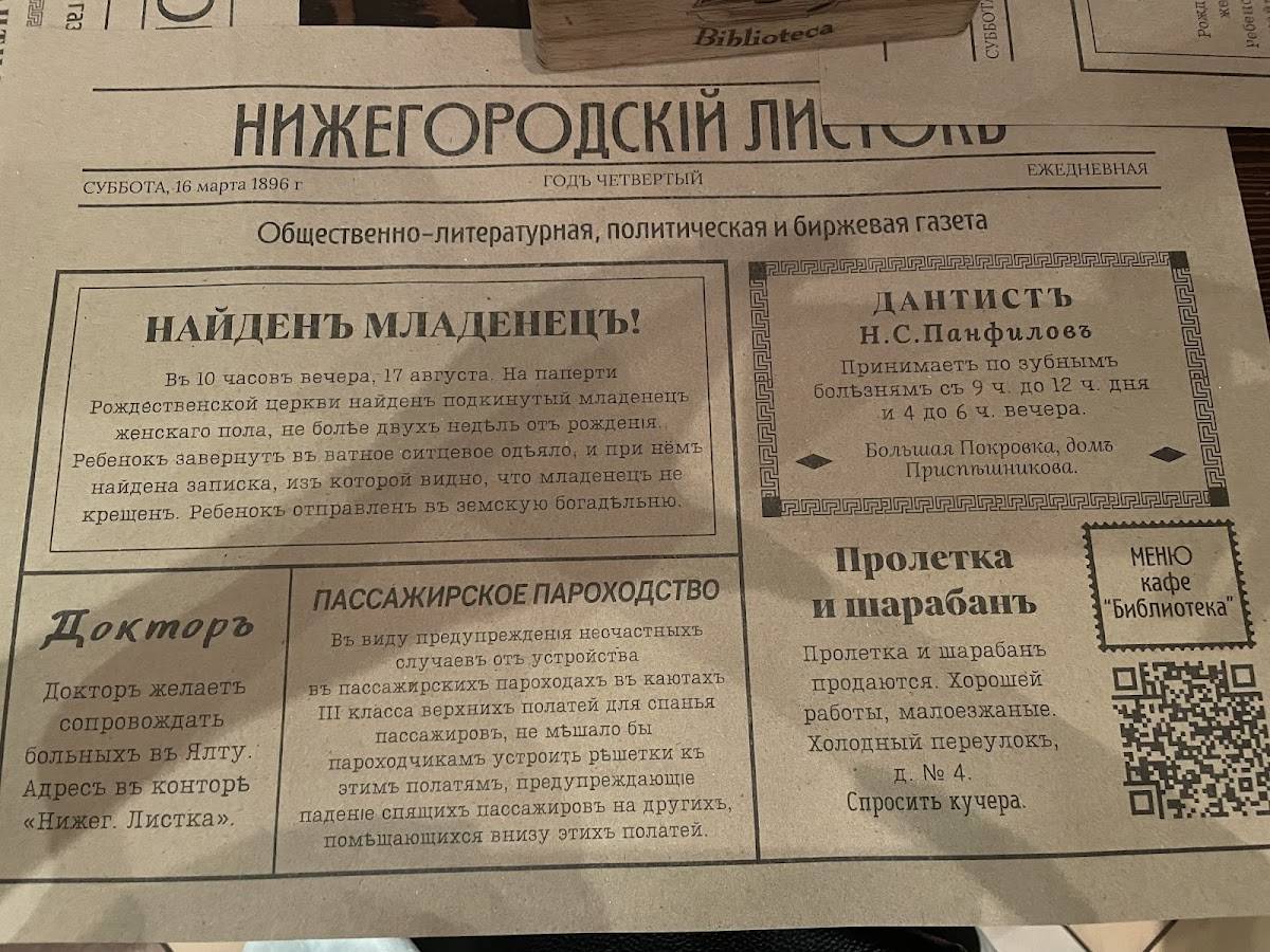 Библиотека меню