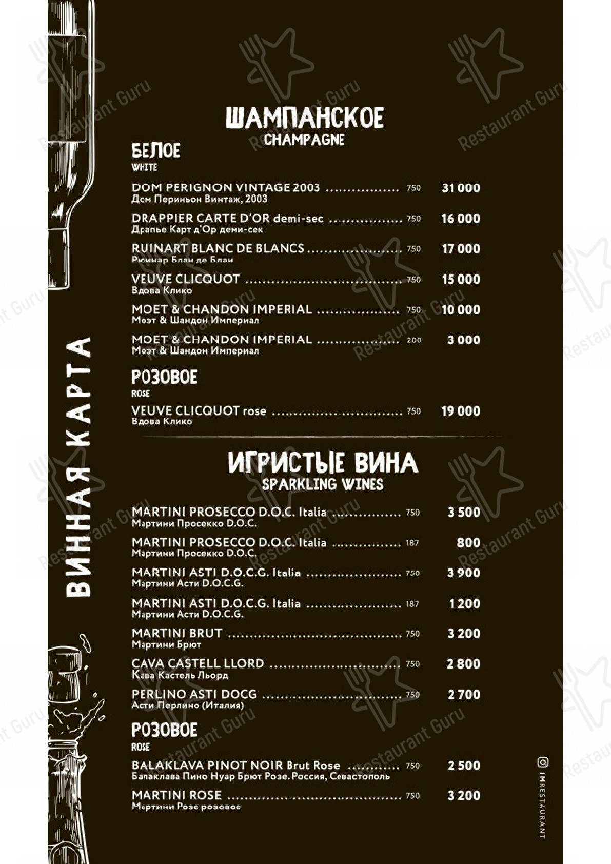 Меню Библиотека - блюда и напитки