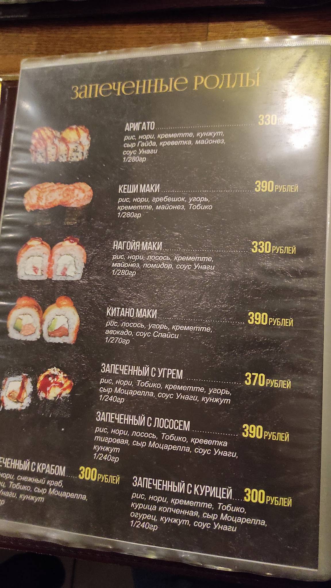 Бир Хаус меню