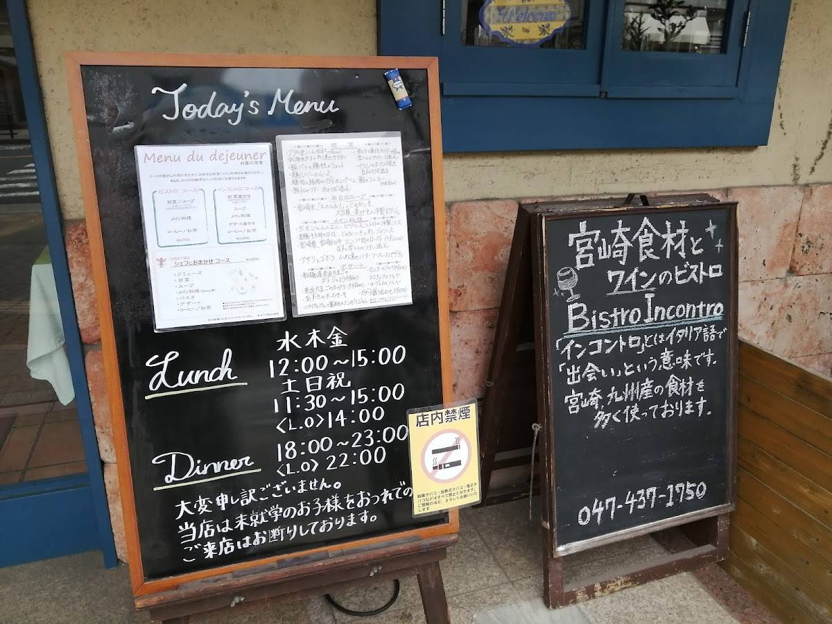 Bistro Incontro меню
