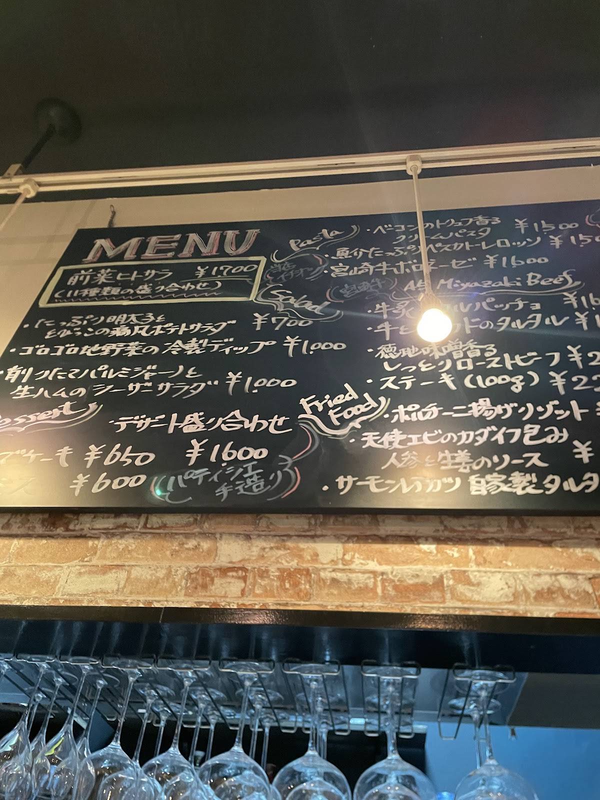Bistro Riant меню