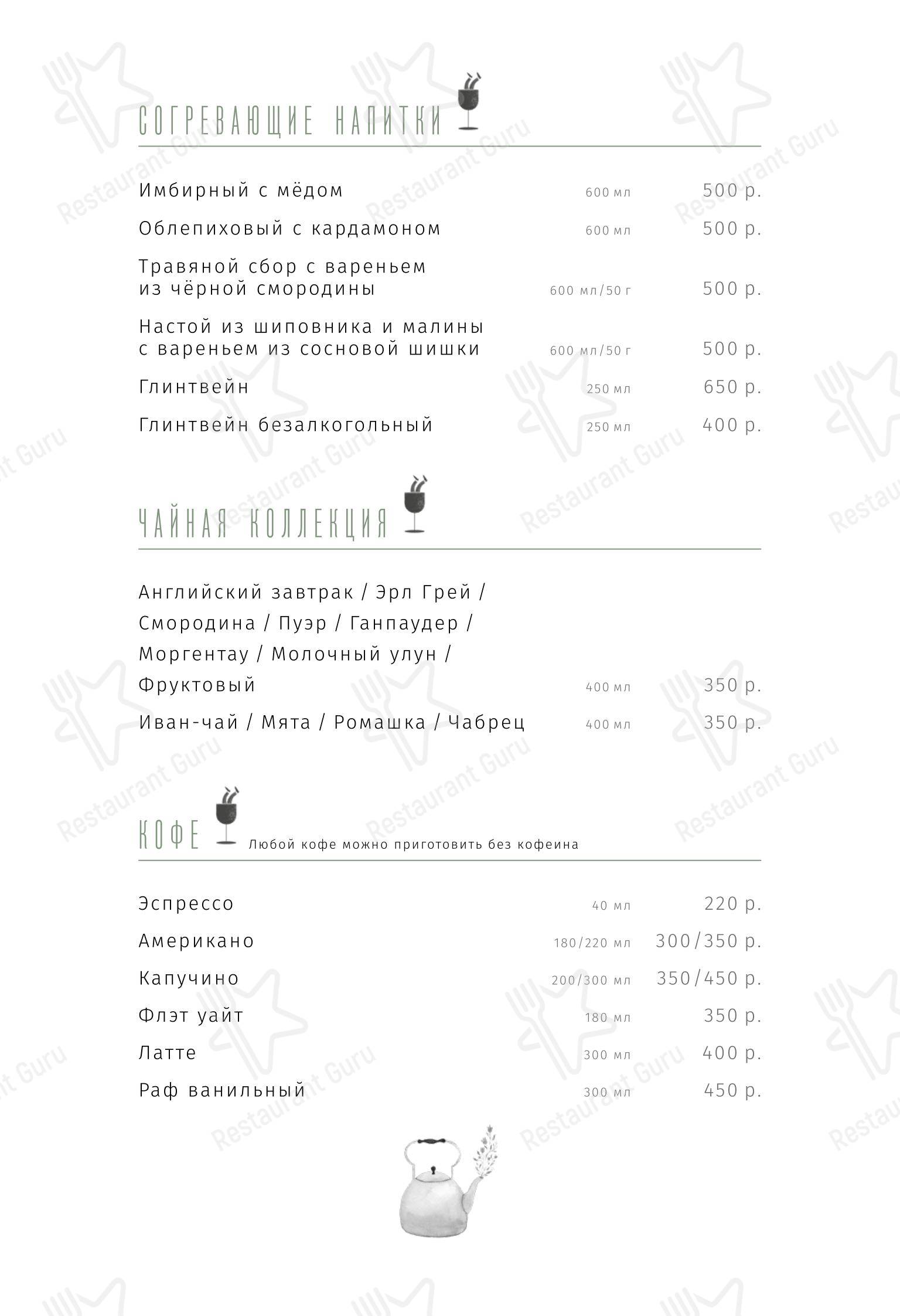 Меню Bistrot De Luxe Home - еда и напитки