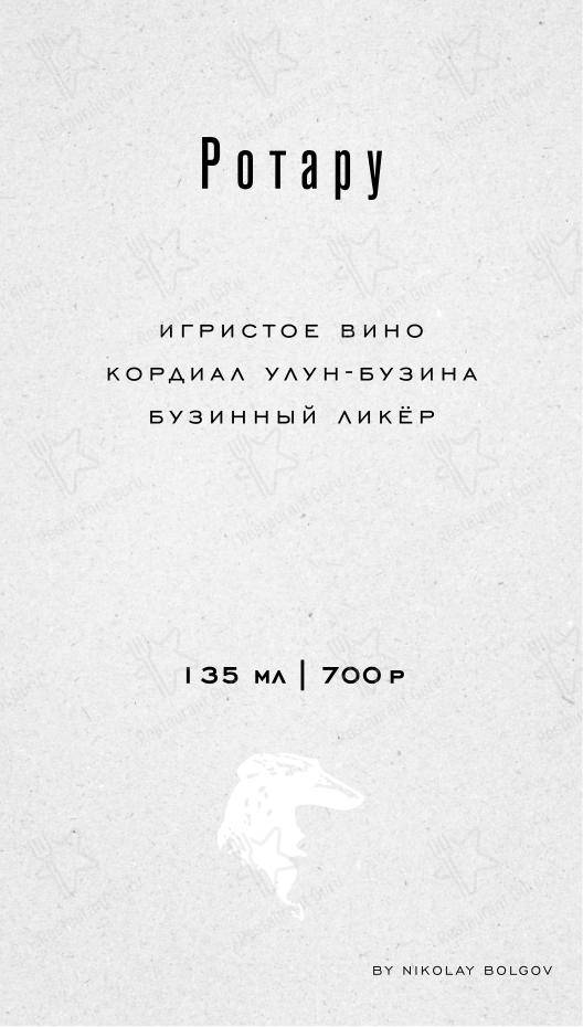 Меню ресторана Bistrot De Luxe Home - Меню