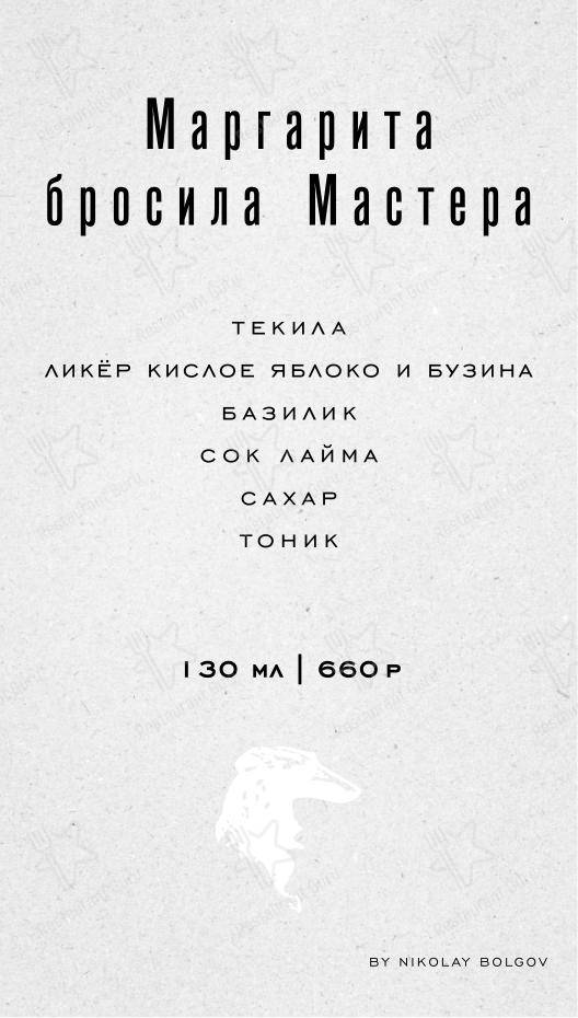 Меню ресторана Bistrot De Luxe Home - Меню