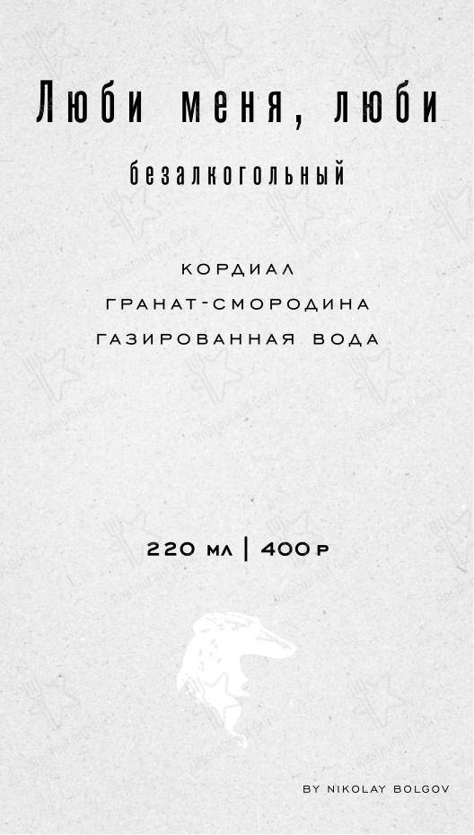 Bistrot De Luxe Home в Красноярске - Меню