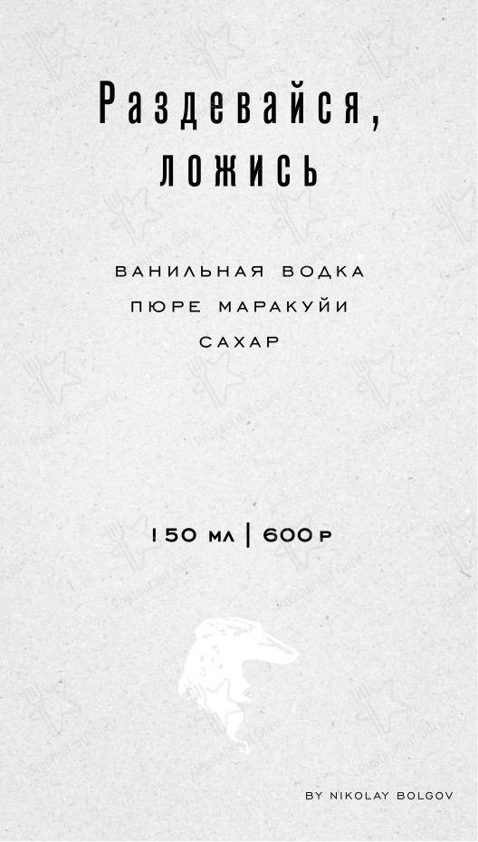 Меню ресторана Bistrot De Luxe Home в Красноярске