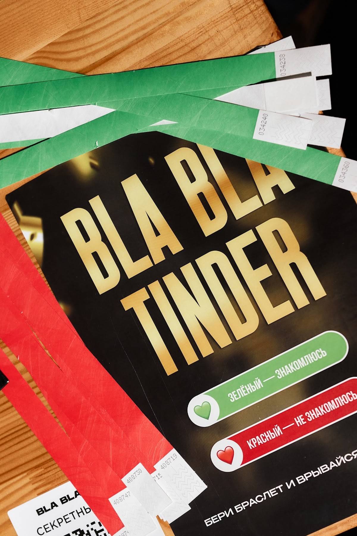 Bla Bla Bar меню
