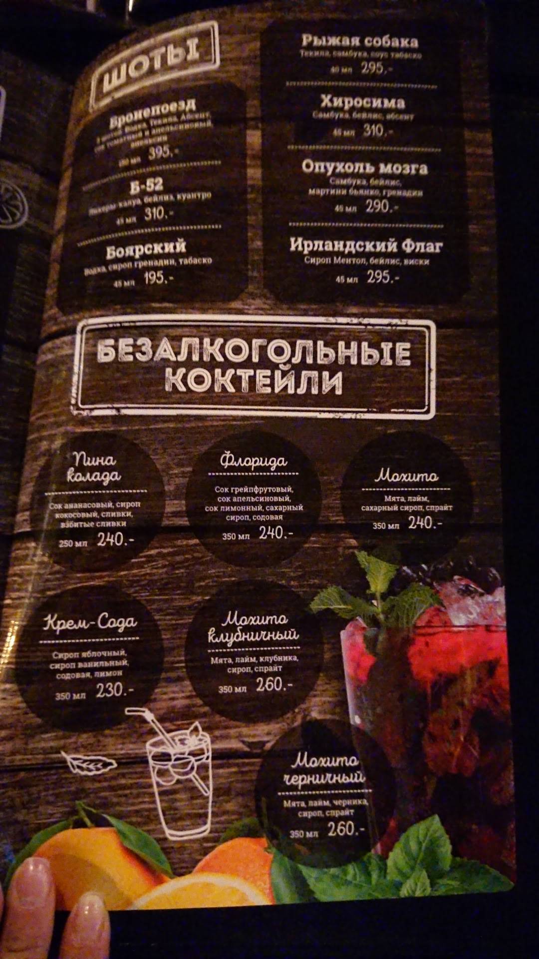 Блэк Бир меню
