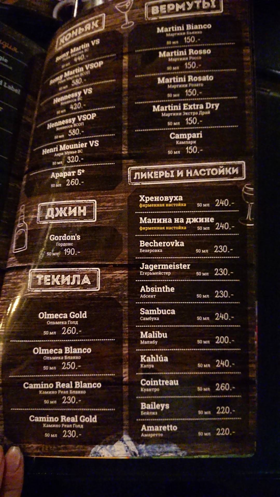 Блэк Бир меню