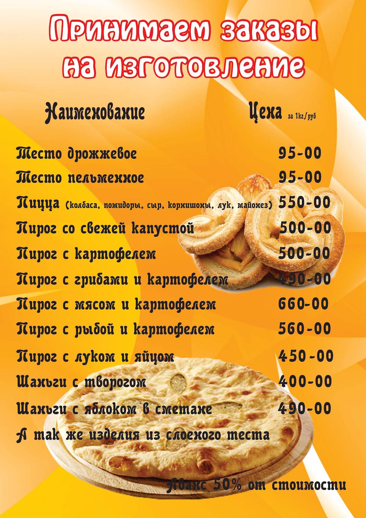 Блинная меню